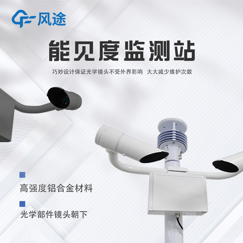 能見度與大氣污染有什么關系呢？